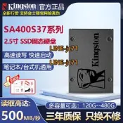 金士頓SA400固態硬盤240g/480g/1T筆記本臺式電腦SSD 2.5寸sata