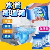 (店+)💥台灣現貨 強效疏通劑 水管阻塞 堵住水管疏通劑 廚房管道疏通 馬桶強力溶解疏通劑 管道清潔 通水管劑 水管疏通劑