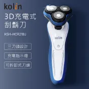 【HOTAI購】Kolin歌林 3D充電式刮鬍刀(KSH-HCR210U)