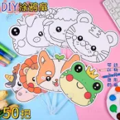 兒童手工塗鴉扇子 DIY 自繪創意扇 幼兒園手作材料兒童節專屬禮品扇 幼兒園 DIY 塗鴉扇子 空白可手繪造型扇