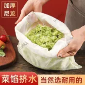 擠餡袋擠餡佈包餃子擠菜餡脫水器豆漿過濾器超細葡萄酒隔殘渣漏網⚡️熱銷中/免運