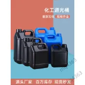 【台灣出貨】加厚塑料桶 2L 3L 5L 6L 10L 化學試劑密封桶 方形空桶 避光屬性