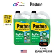 Prestone AS657 強效亮澤雨刷精 特價 免稀釋/快速撥水/清潔大擋風玻璃及任何玻璃/除蟲屍粉塵/雨刷水