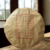【90年代老茶】英敏號普洱熟茶｜經典老字號｜歲月醇厚 滋味圓潤 陳年普洱首選