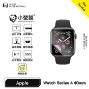 『小螢膜+』Apple Watch Series 4 手錶保護貼 旗艦升級版 全新膜面鍍層 輕薄耐擊 抗汙抗指紋