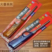 建弟工坊 G08 電子 軟火 點火槍 點火器 瓦斯爐 廚房 噴火器 噴火槍 火焰大小調整