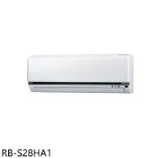 【HOTAI購】奇美【RB-S28HA1】變頻冷暖分離式冷氣內機4坪(無安裝)