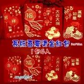 紅豆紅包批發/台灣發貨(長版1包4個)2020鼠年燙金紅包袋/燙金鼠紅包浮雕紅包袋是利封紅包批發【編號:SA-06】