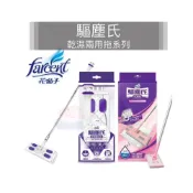 (店+)驅塵氏 乾濕兩用拖 乾濕兩用鑽石拖 (拖把1組+靜電紙5張+濕拖巾5張) 花仙子 兩用拖把 乾溼拖把 驅塵氏乾濕兩用拖