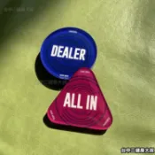 現貨 ALL IN DEALER 壓牌器 ALLIN BUTTTON 德州撲克 莊碼 壓牌器 Dealer 籌碼 配件