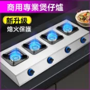 台灣現貨 商用 三杯雞 節能爐 海產爐 鍋燒意麵 瓦斯爐 瓦斯灶 多口爐 煲仔飯 桶裝瓦斯 砂鍋料理 小火鍋 燃氣灶