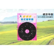 (店+)(燦光五金)恰恰好 條式割草盤/牛筋盤/背負式割草機用/割草機專用(no.181)(條式繩用)