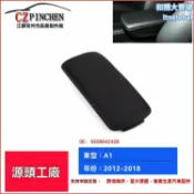 和購大賣場 【原廠品質】奧迪A1扶手箱 中央扶手箱 雜物箱蓋 汽車配件 專車專用 無損安裝 適用12-18年款 升級替換