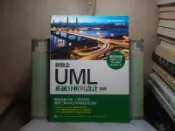 活水書房-電腦書-新觀念 UML 系統分析與設計實務(附光碟)-2015年2月-旗標-J5-253913