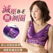 Daima黛瑪 無鋼圈 紫色 大罩杯 BCDE罩【花玥秘意】零壓力集中托高機能背心式內衣-2472