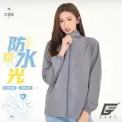 1件組【GIAT】台灣製UPF50+防潑水機能防曬外套(立領款/高級灰)