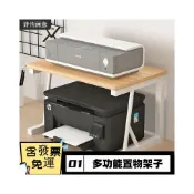 (店+)含發票 打印機架子桌麵小型雙層多功能主機置物架辦公室桌上複印機收納架