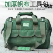 吉宅良品 耐磨帆布工具包電工包多功能能維修帆布包東北五金工具袋大號單肩包小草莓生活館