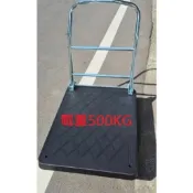 四輪塑鋼手推車 2x3尺 手推車 折疊手推車 荷重 500kg 台灣製造 (含稅)~ecgo五金
