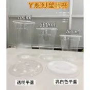 塑膠杯 95口徑 飲料杯 台灣製平面杯 透明杯子 免洗杯 外帶杯 透明水杯 園遊會 一次性杯子 派對杯 免洗餐具