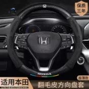 思樂小舖 honda 方向盤套 本田 方向盤皮套 翻毛本田方向盤套思域雅閣XRV繽智鋒范飛度CRV凌派汽車把套夏季 O型方向盤套