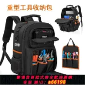 蘭亭名匯 【台灣公司 可開發票】弱電電工維修工具包多功能五金收納包雙肩包電工專用重型加厚耐用