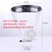 協貿國際日用品生活11館 飛馬900N豆倉mazzer 錫克瑪HC600 JX600意式電動磨豆機漏斗配件