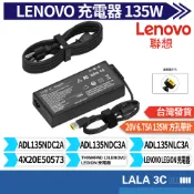 聯想 LENOVO 變壓器 適用 ADL135NDC2A ADL135NDC3A ADL135NLC3A 135W充電器