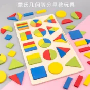 兒童蒙特梭利幾何拼板教具 分數配對形狀板益智玩具 數學啟蒙認知 邏輯思考遊戲 專注力手眼協調練習 親子共玩 男童女童禮物