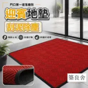 築良舍 特惠/免運 可批發【刮泥防滑 支援訂製】迎賓地墊 訂製Logo 門口地墊 商用地墊 公司大門 玄關除塵 防滑耐磨 吸水好清理可大量採購 企業採購 新品商家 6z10911