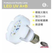 數據爬取UVB紫外線LED第三代E27 紫外線 UVA UVB補鈣燈! 爬蟲 兩棲 烏龜 陸龜 守宮 變色龍 綠鬣蜥