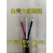 【蝦皮代開發票】整捲(100米) 控制電纜 PVC 3.5mm²  3C.4C/3芯.4芯 電線