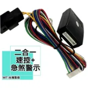 新店【阿勇的店】通用型 速控 CRV YARIS VIOS CAMRY ALTIS honda toyta 行車上鎖