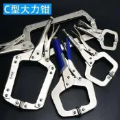 【哆啦A夢的百寶屋】工業級大力鉗多功能萬用工業級C型壓力鉗重型夾鉗工具木工固定鉗