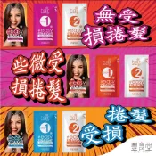 MAKARIZO Easy Straight 護髮直髮膏-二劑式 80ml*2pcs