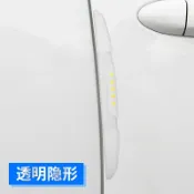 協貿國際日用品生活2館 加長款車門防撞條汽車防撞貼條車身防磕碰裝飾條防刮擦神器通用型