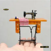（極度仿真）迷你 縫紉機 裁縫機 H120 踏板可動 微縮模型 食玩模型 微縮場景