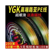(店+)不空军渔具店🔥日本ygk路亞pe線專用主線魚線正品8編超順滑大力馬沉水pe線