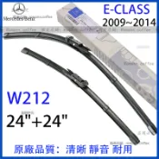 賓士 BENZ E CLASS W212 軟骨雨刷 前擋雨刷 雨刷 賓士雨刷 後雨刷 原廠樣式 雨刷器 刮雨器 靜音雨刷