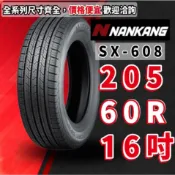 +1-1 南港輪胎 SX-608 205/60R16 205/60/R16 205/60/R16 馬牌 米其林 普利司通