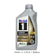 (店+)【MOBIL 美孚】Mobil 1 美孚 EP 0W20 全合成機油 946ml EP長效 API SP GF-6A dexos1 Gen3