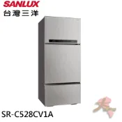 限區配送~基本安裝《大桃園家電館》SANLUX 台灣三洋 528L 1級變頻3門電冰箱 SR-C528CV1A