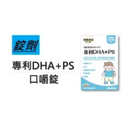 日比野 專利DHA+PS口嚼錠 120錠 錠劑 【小豆芽小物】 HIBINO 日比野 專利DHA+PS口嚼錠 可混搭