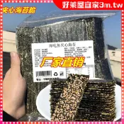 【好萊屋】芝麻夾心海苔脆250g袋裝 即食芝麻海苔片 酥脆可口 海苔脆片 營養美味 兒童零食 網紅休閑零食