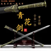 【No.8】青龍劍 漢劍 高錳鋼 一體鍛打 手工劍 硬劍 古劍 龍泉劍 鎮宅寶劍 秦王劍 長劍 收藏送禮 未開刃
