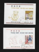 【無限】韓國1967年第一輪新年郵票猴年小全張2全(舊票)(品相如圖)