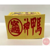 (店+)［順心］環保神甲馬 環保 神甲馬 環保金紙 敬神 神明 犒軍 竹製 金紙