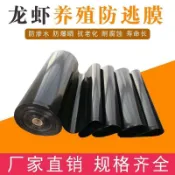 半屋 魚塘防滲膜 魚池防水布 土工膜 養殖地膜魚塘膜防逃膜加厚龍蝦甲魚螃蟹防漏水產養殖膜防滲膜黑膜防水
