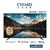 CHIMEI奇美 65型4K Google TV連網液晶顯示器 不含視訊盒 TL-65G300