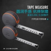 臺灣現貨吉米家居尺子捲尺軟尺小隨身可愛高檔高精度3.55.5m防鏽耐磨耐折